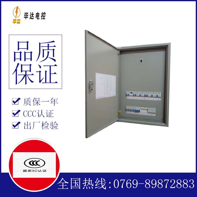 吴堡照明配电箱