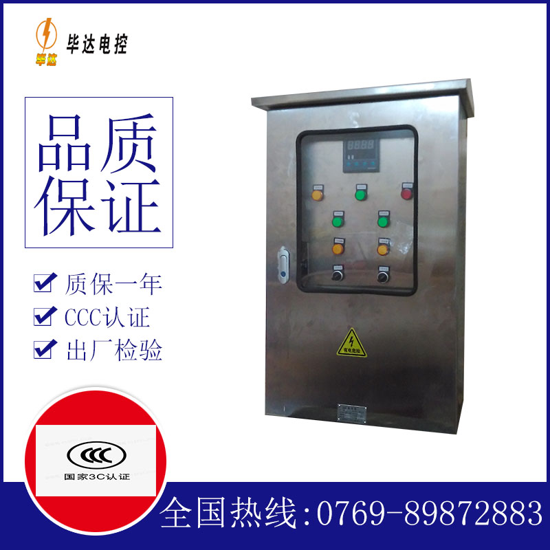 吴堡控制箱