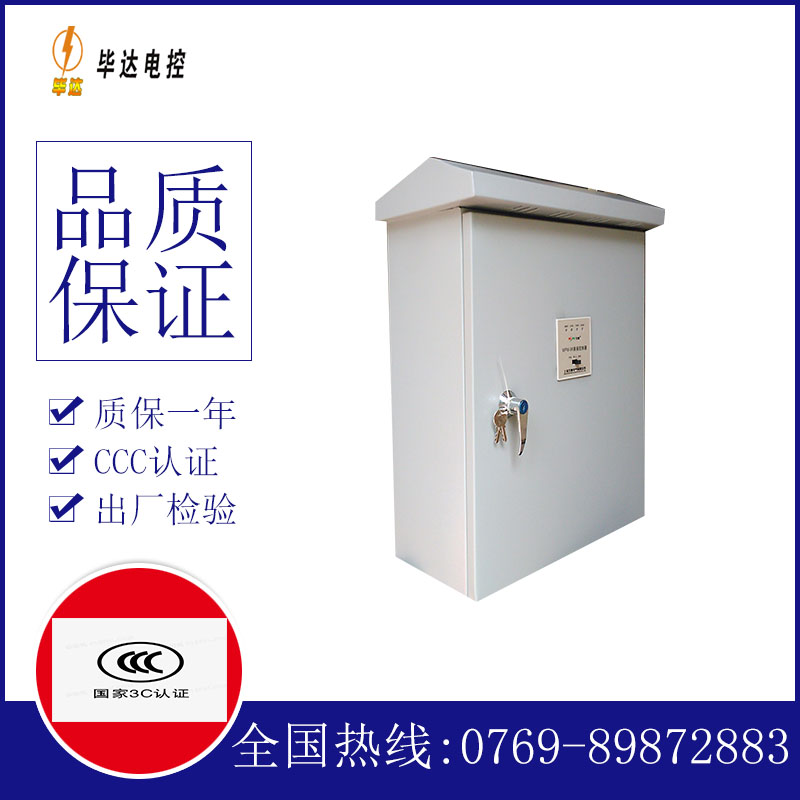 吴堡户外配电箱