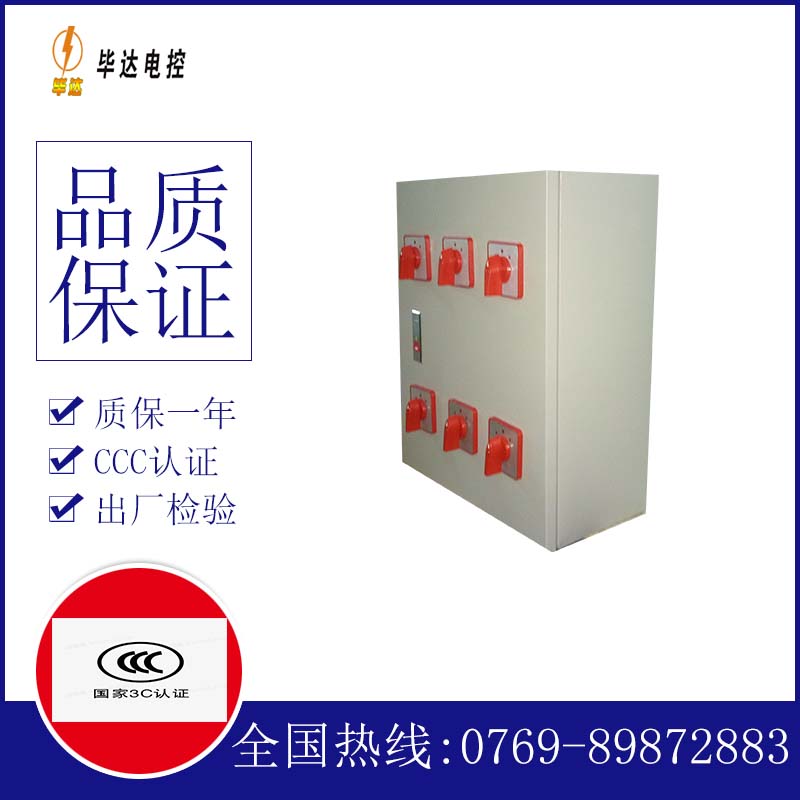 吴堡风机控制箱